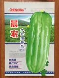 晨农大壮油苦瓜2